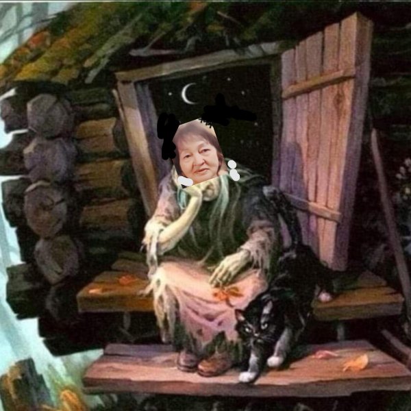 баба яга избушка