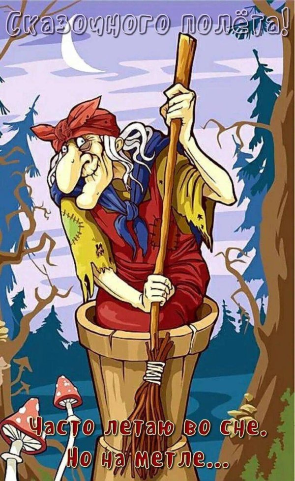 рисунки баба яга