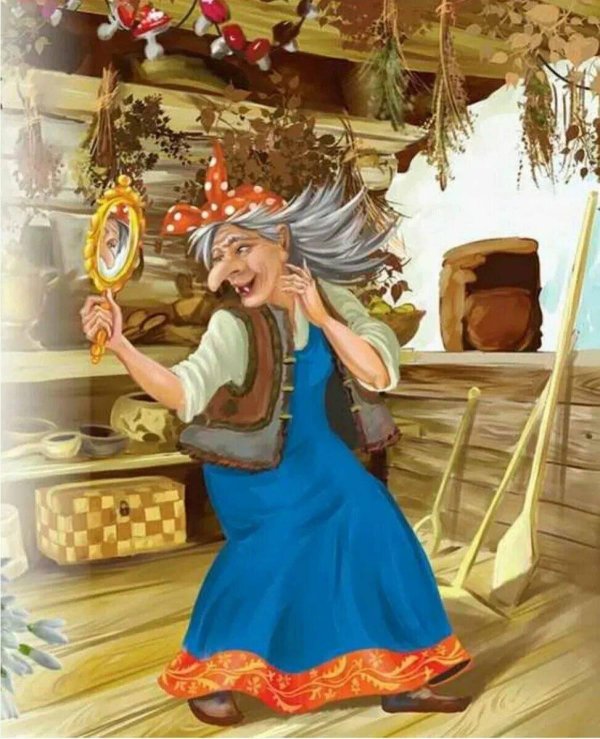 про бабу ягу