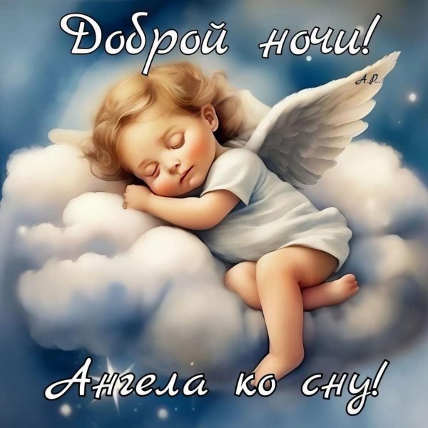 милые ангелочки