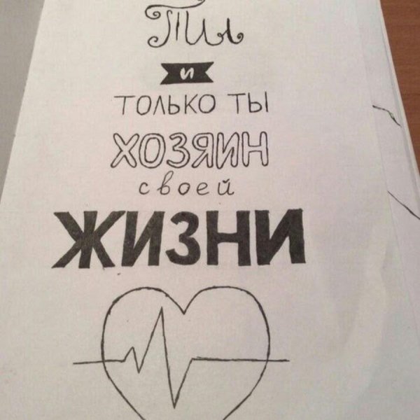 надписи рисунки