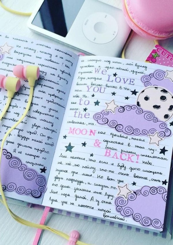 оформление личного дневника