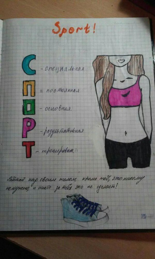 идеи для лд