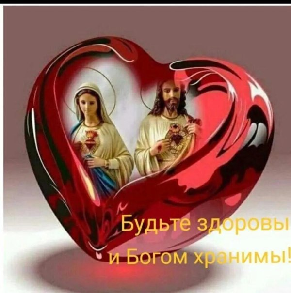 будьте здоровы