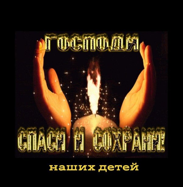 памяти ушедших