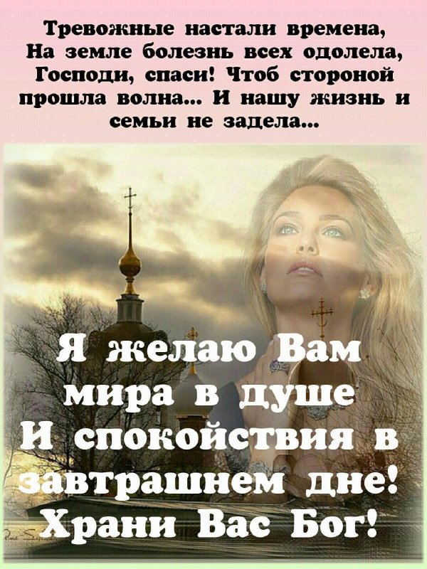 стих я знаю бог живет не в церкви он тихо селится в душе