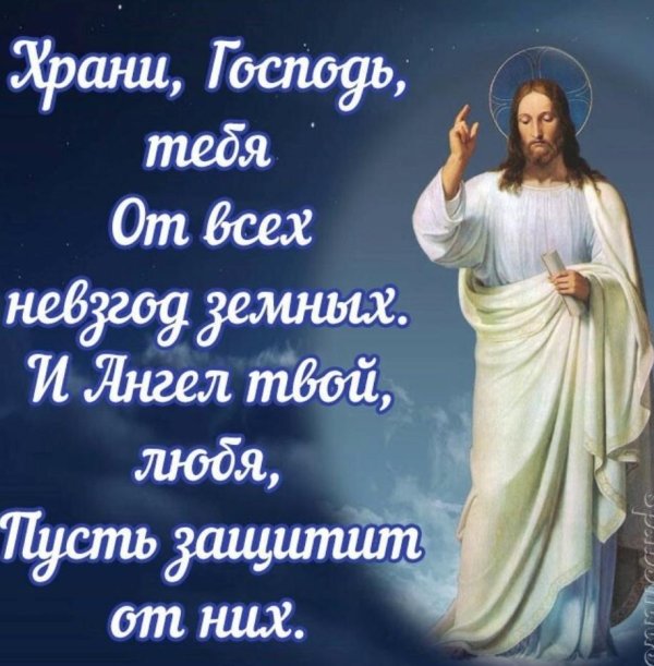 просим молитв