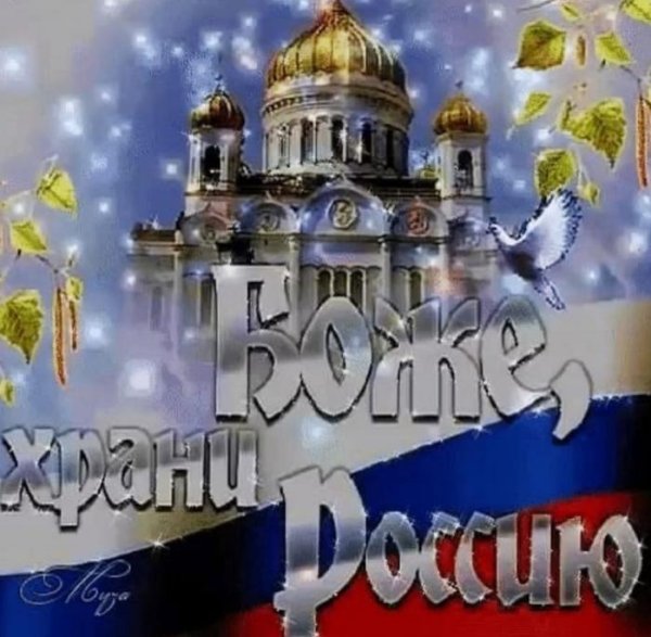 с день россии