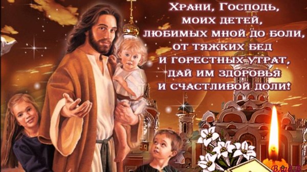 спаси и сохрани детей