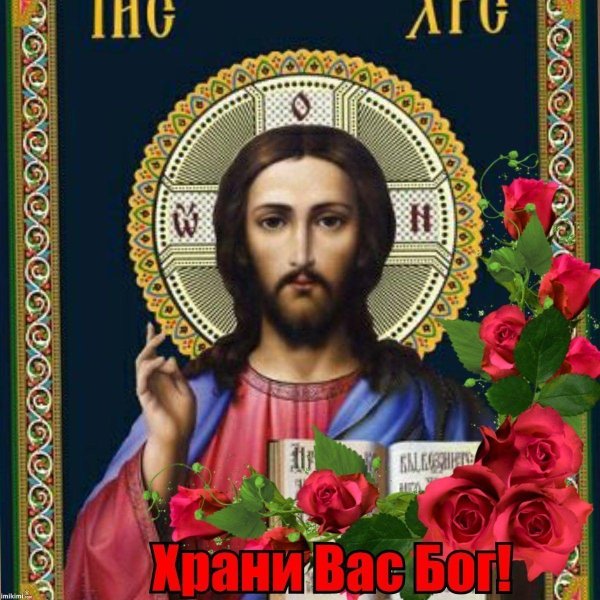 иисус икона