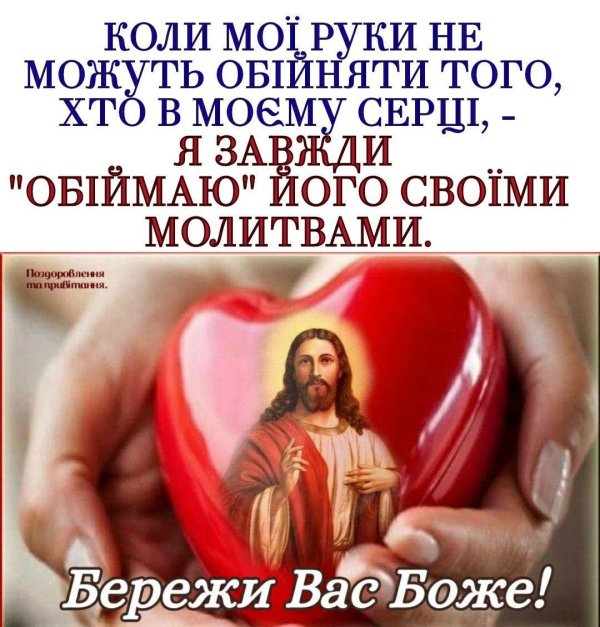 молитва молитва