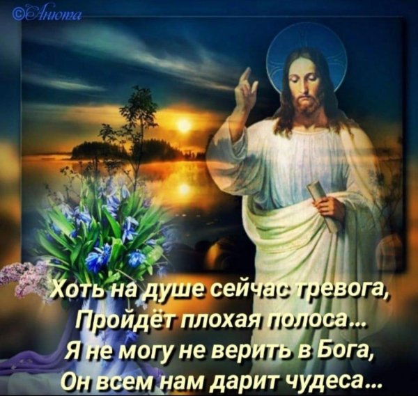 благословенье бога