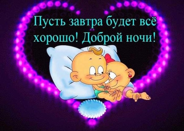 спок ночи любимая