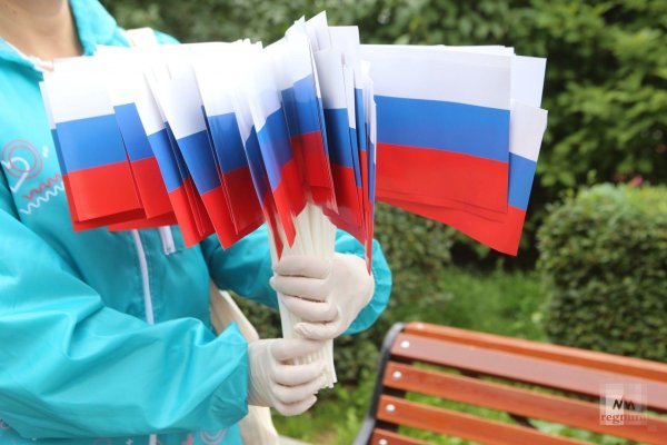 день государственного флага российской