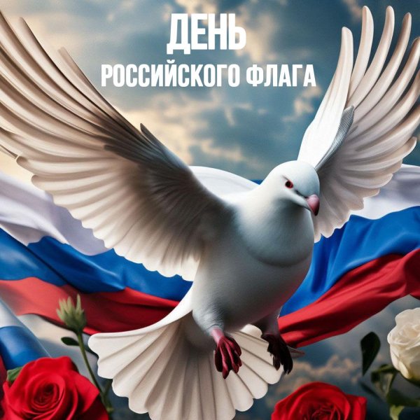 голубь с флагом