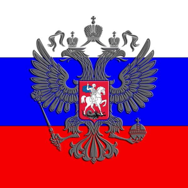 россии с гербом