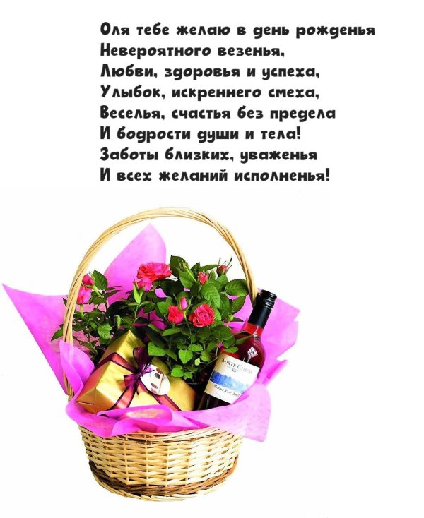 корзина в подарок для женщины