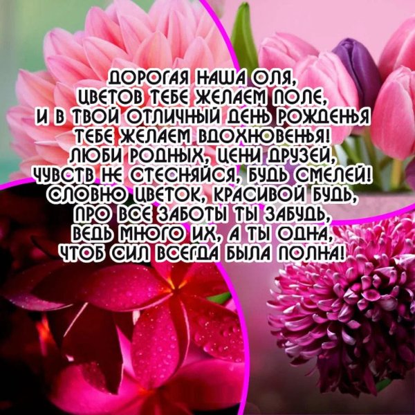 день рождение