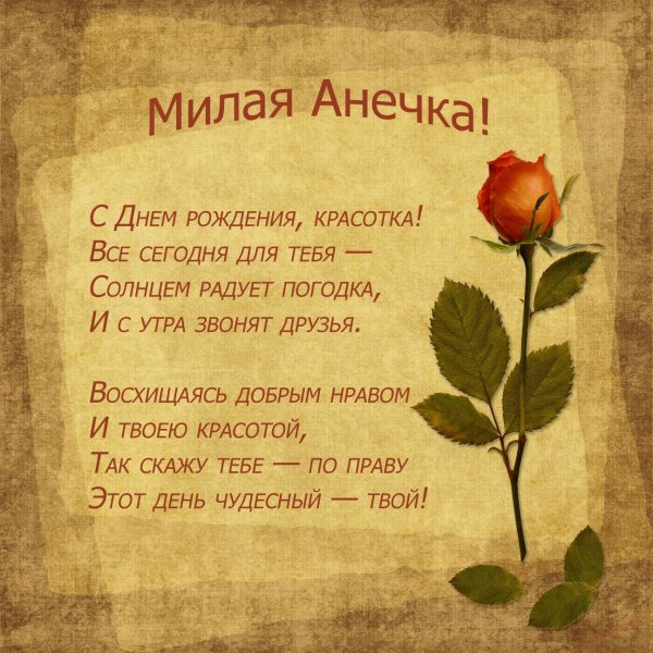 день рождение