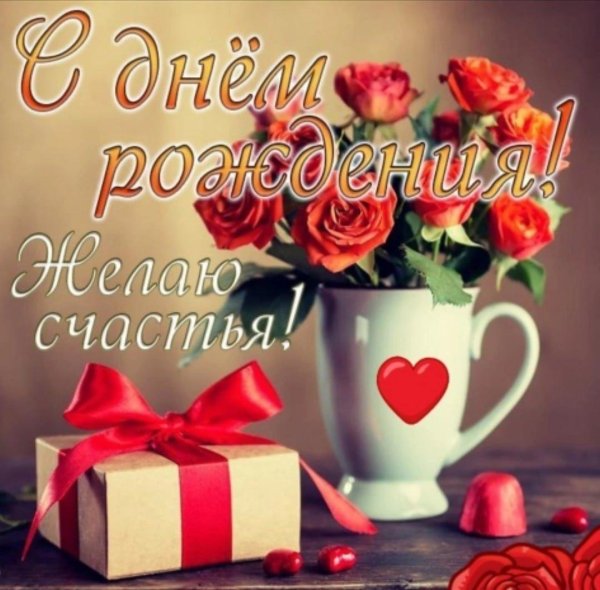 цветы и подарок