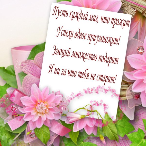 пожелания красивые