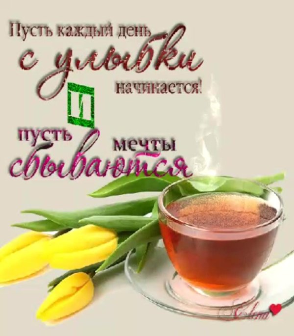 пусть каждый день