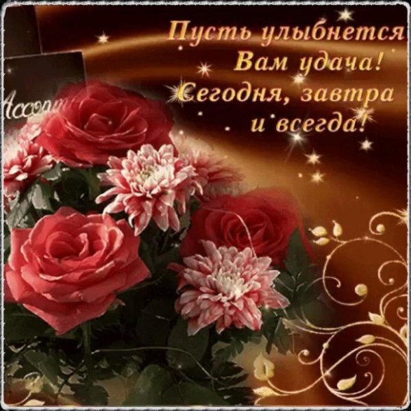 добрые пожелания открытки красивые