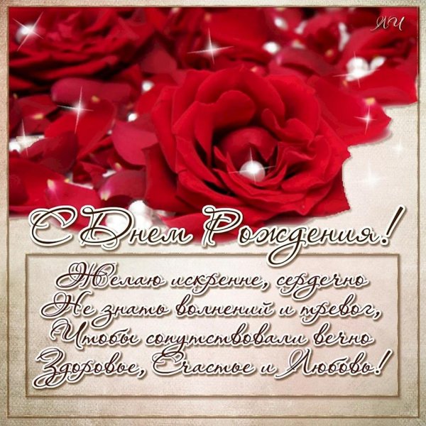 красивое поздравление женщине