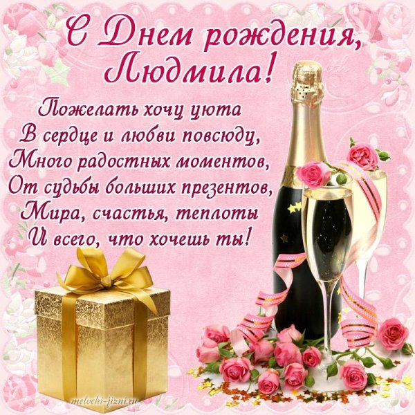 красивое поздравление с днем рождения