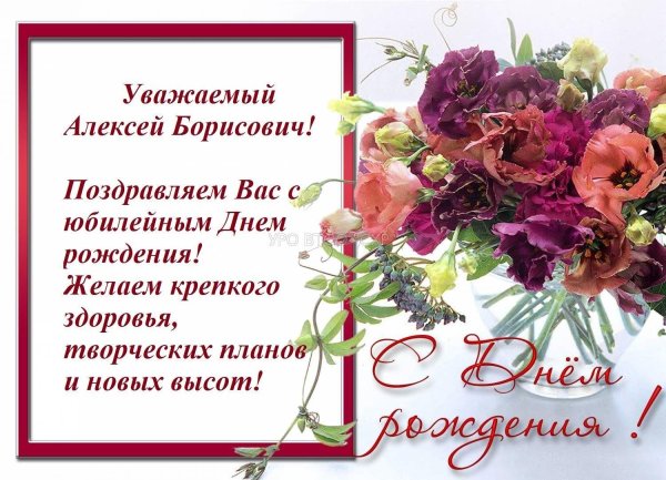 день рождение