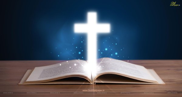 экстренная помощь библия