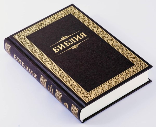 библия обложка