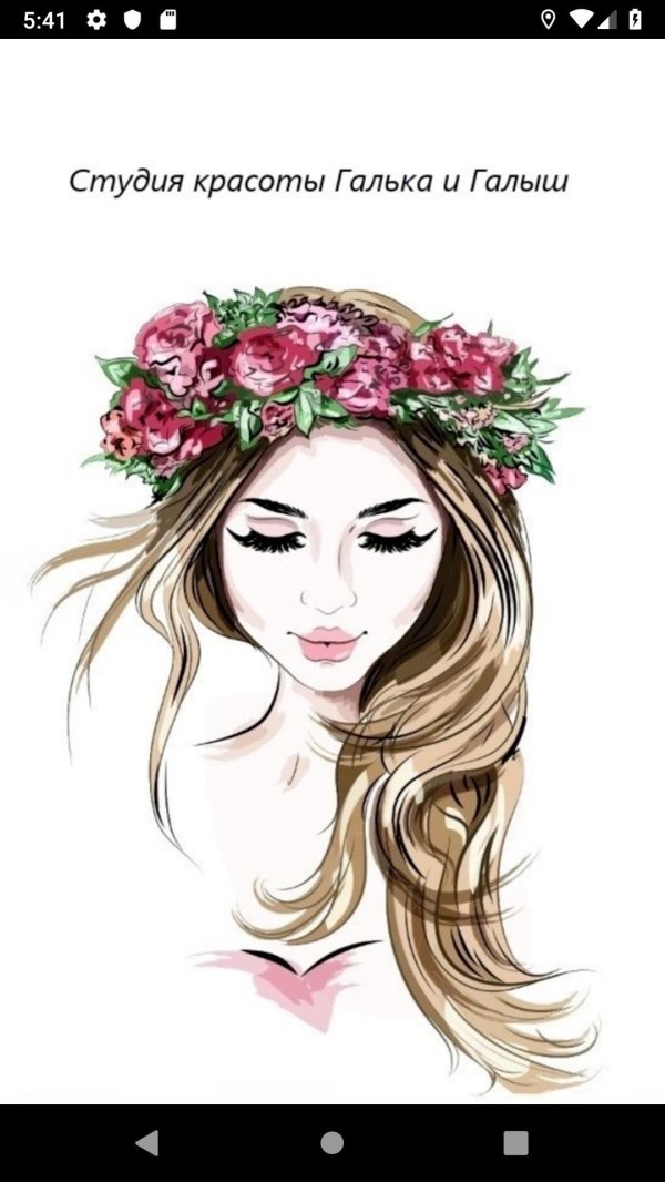 красива девушка