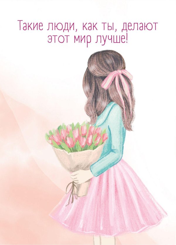 иллюстрации девушек