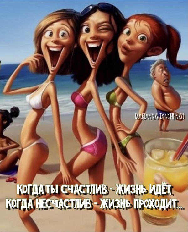 веселые девчонки