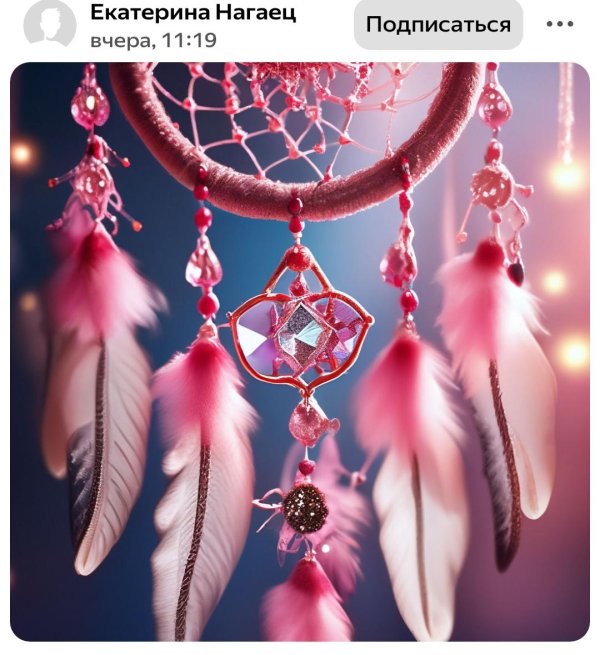 dream catcher