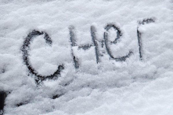 надписи на снегу