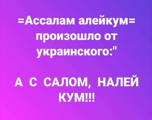 ассалам алейкум