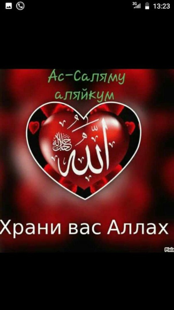 открытки аллах