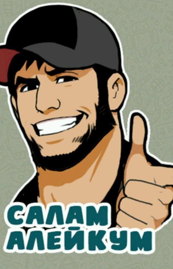 кавказские стикеры