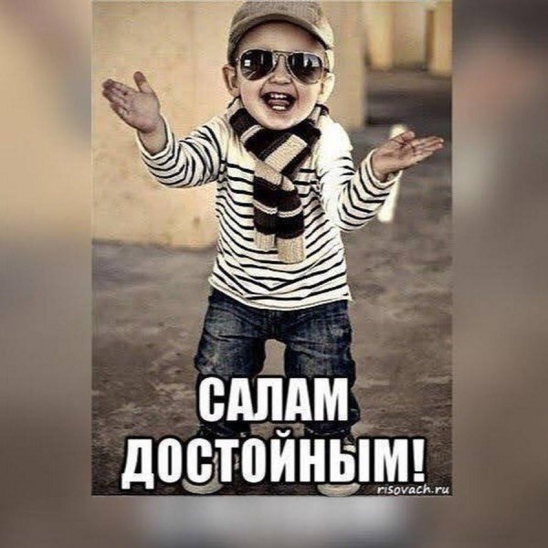 стильные дети