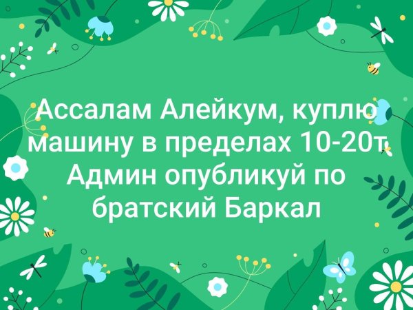 отправка заказаза завтра