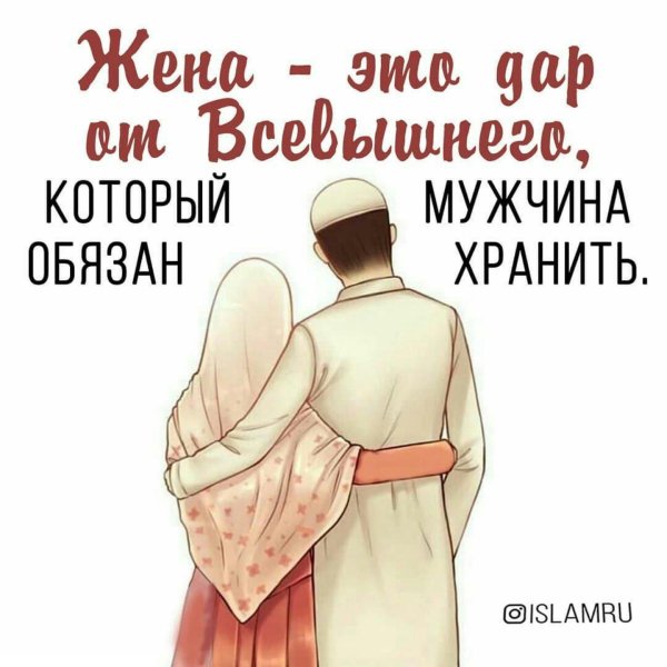 жена мусульманка