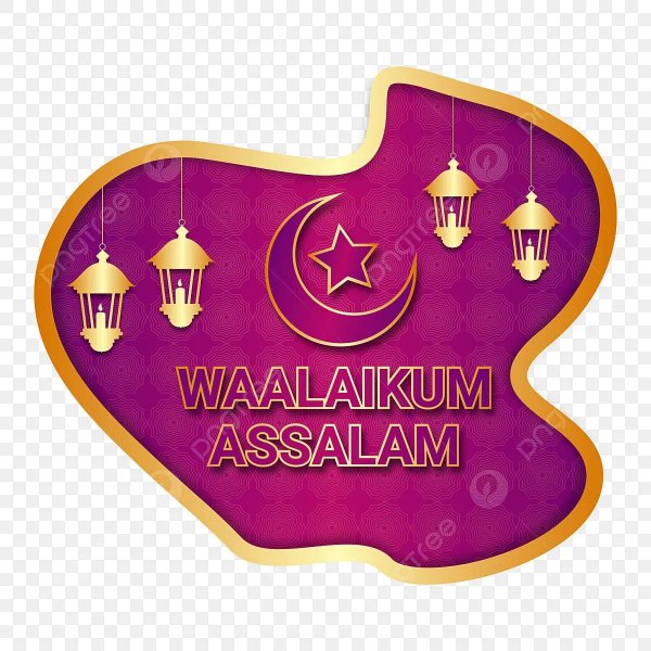 Ассаламу алейкум