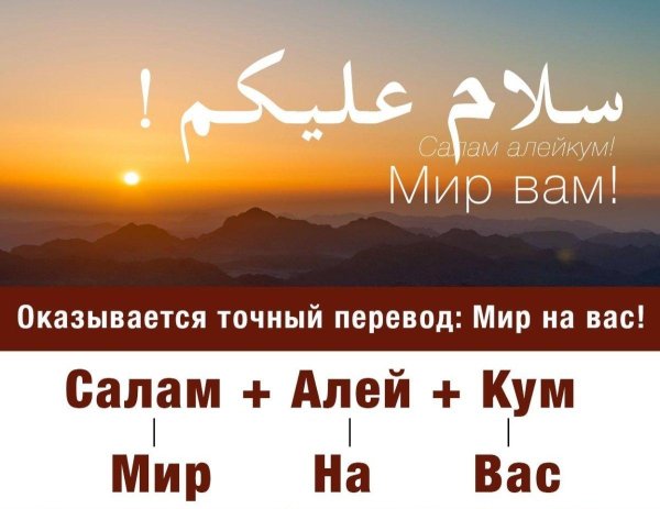 мир вам  shalom