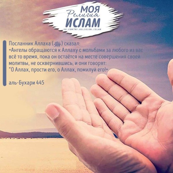 мусульманская молитва