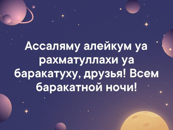 ассаляму алейкум