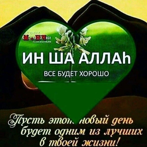 всё будет хорошо