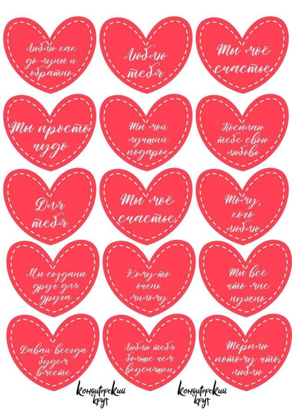 наклейки для влюбленных