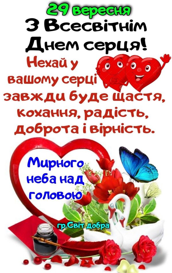 поздравительная открытка